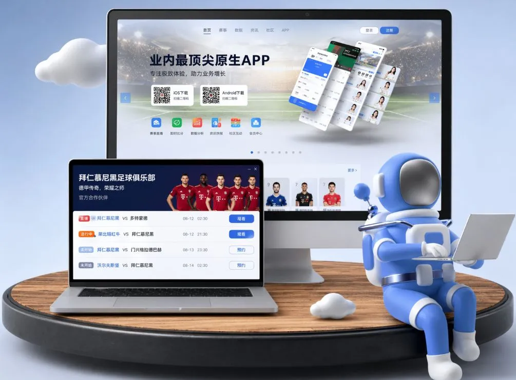 爱游戏平台 App下载